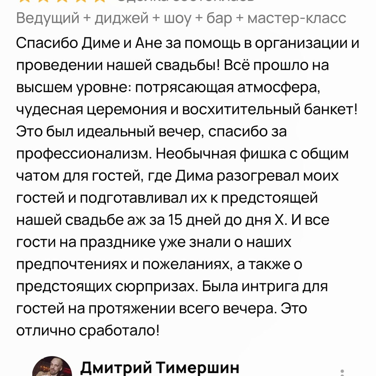 Отзывы о нашей работе