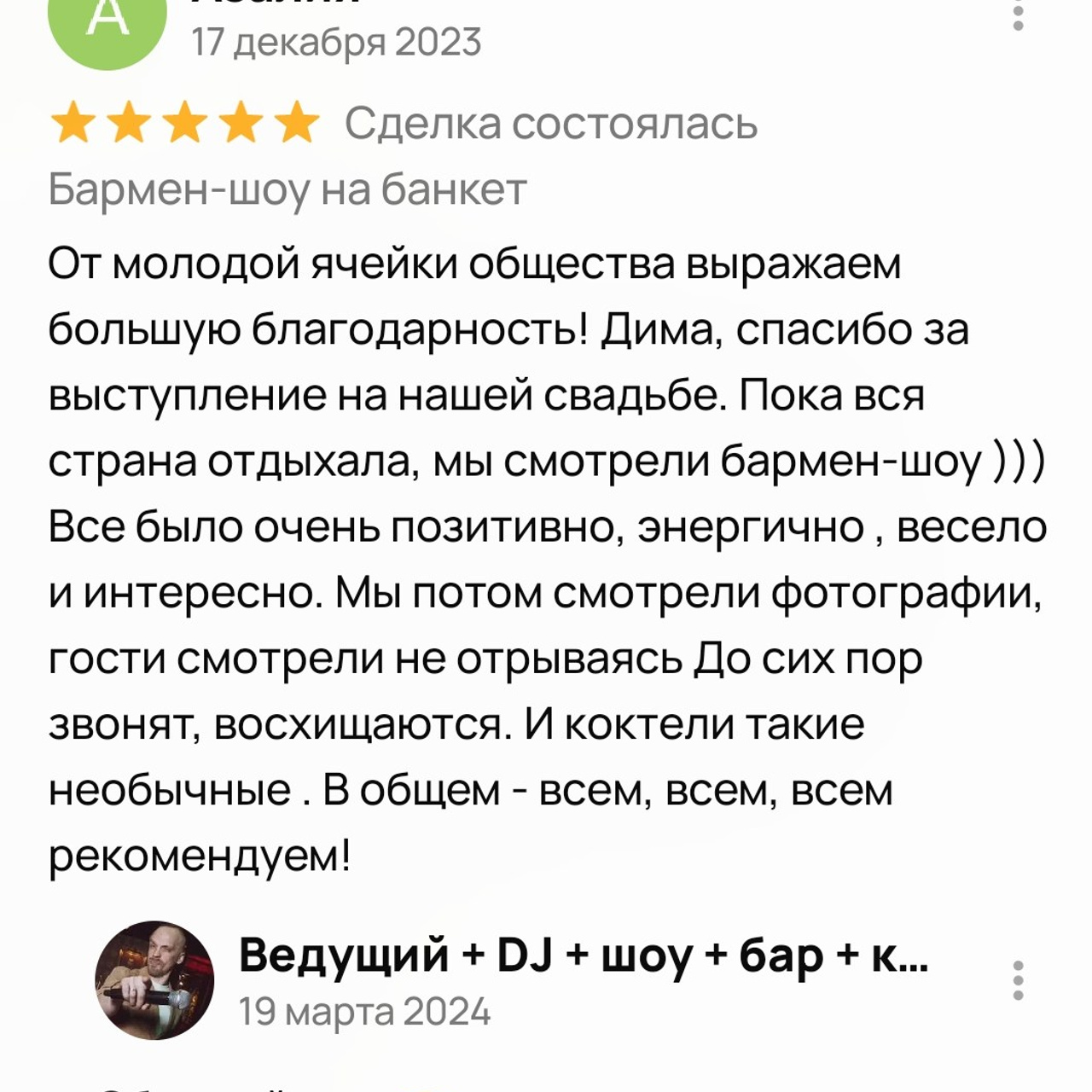 Отзывы о нашей работе