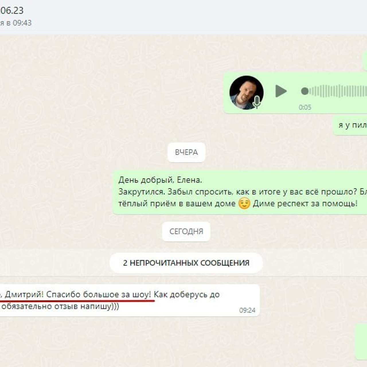 Отзывы о нашей работе