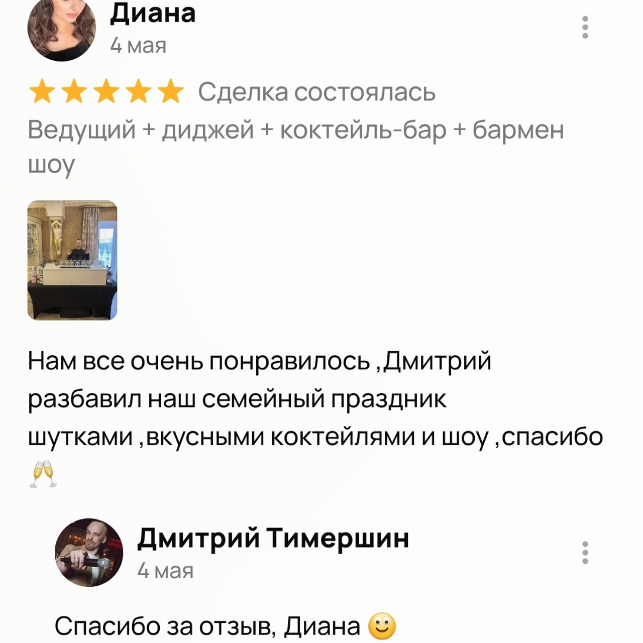 Отзывы о нашей работе