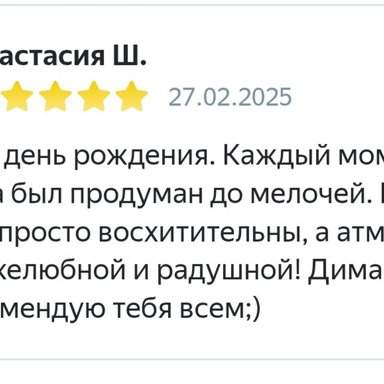 Отзывы о нашей работе