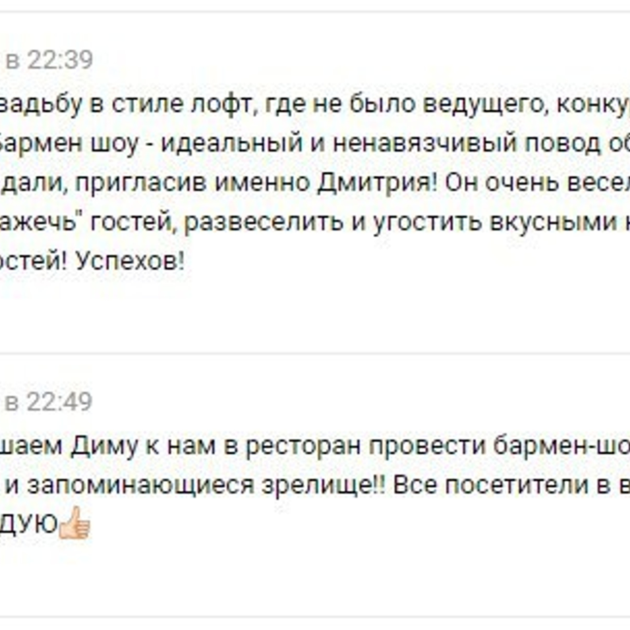 Отзывы о нашей работе