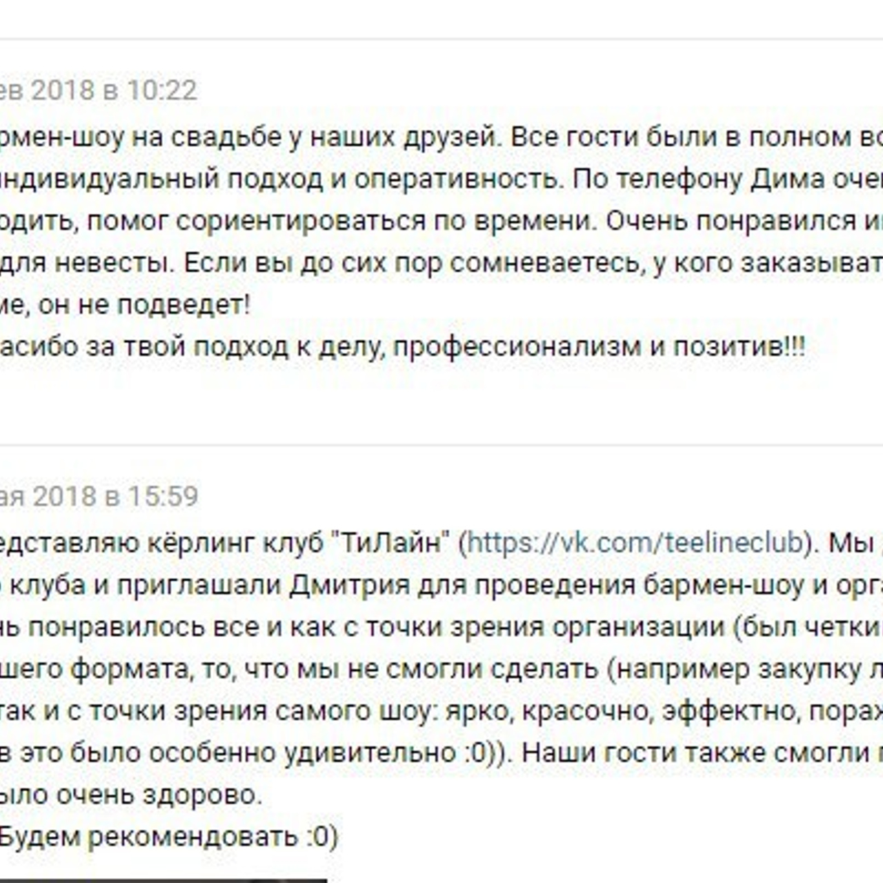 Отзывы о нашей работе
