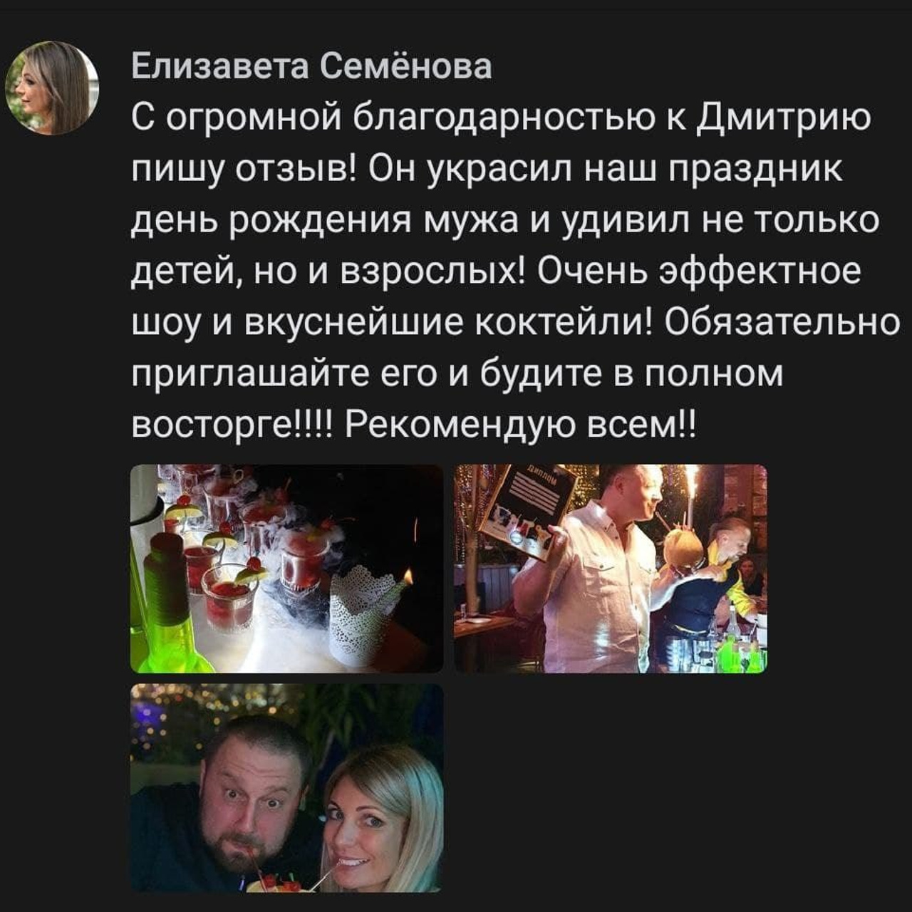 Отзывы о нашей работе