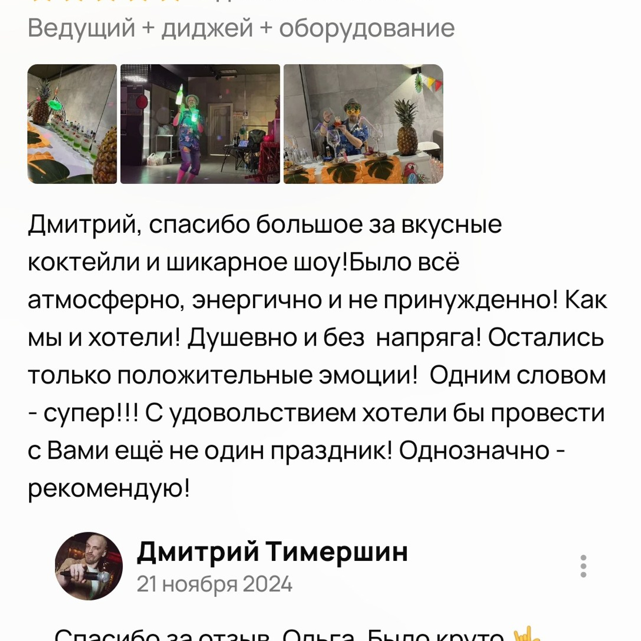 Отзывы о нашей работе