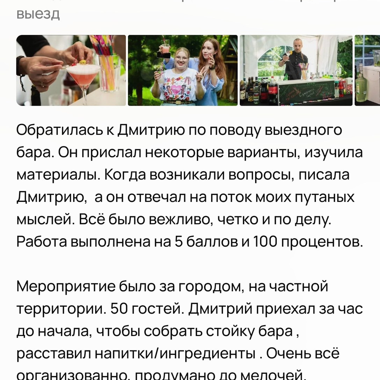 Отзывы о нашей работе