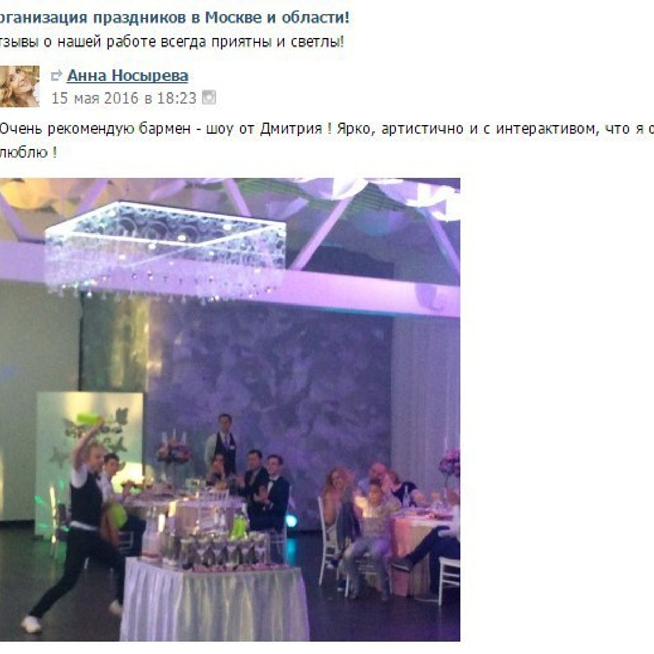 Отзывы о нашей работе