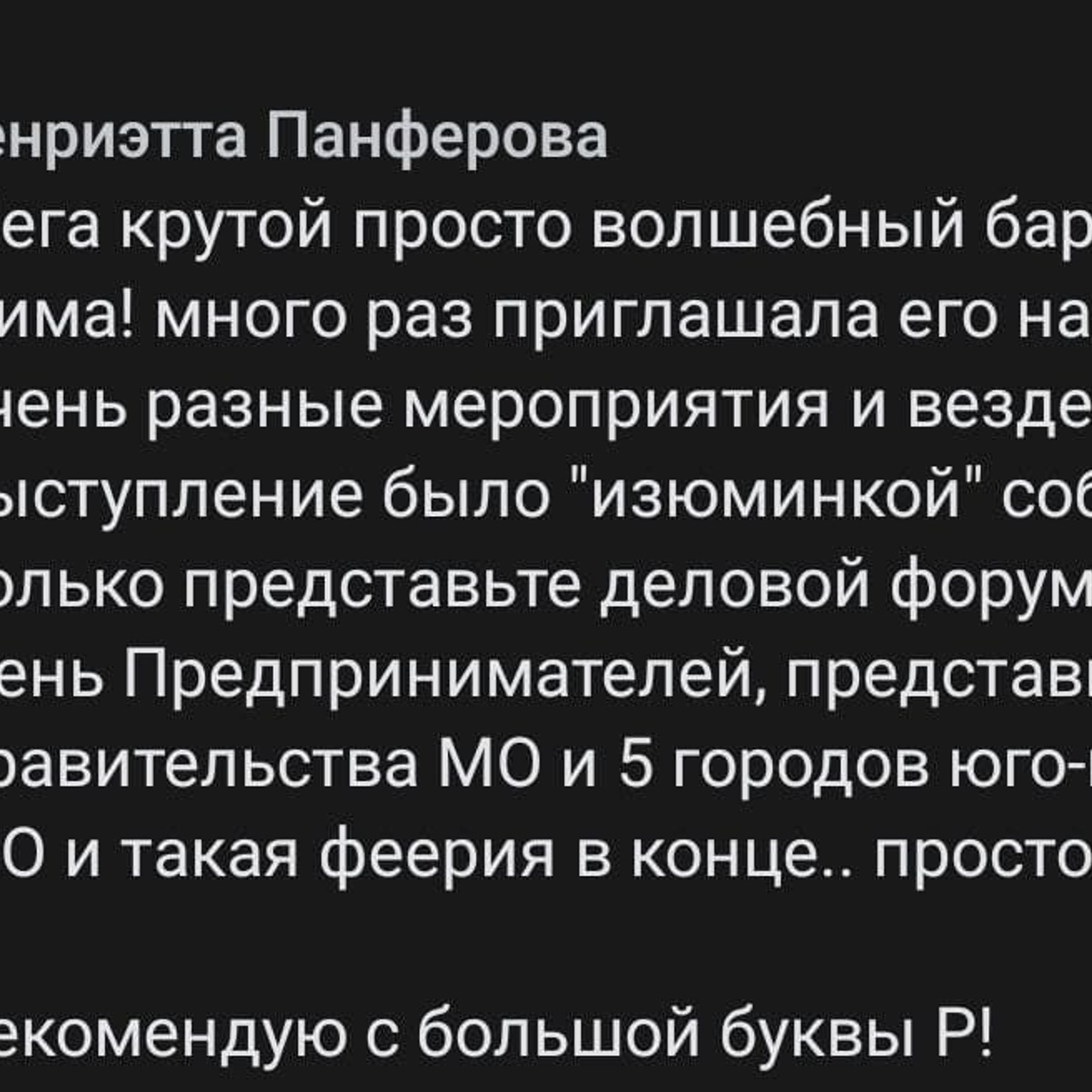 Отзывы о нашей работе