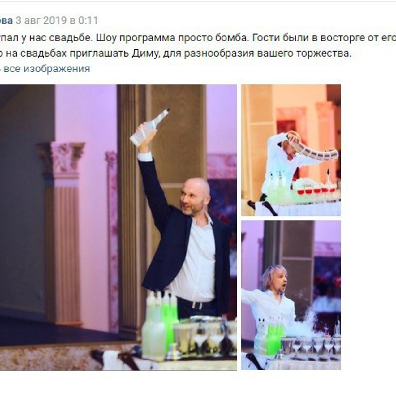 Отзывы о нашей работе