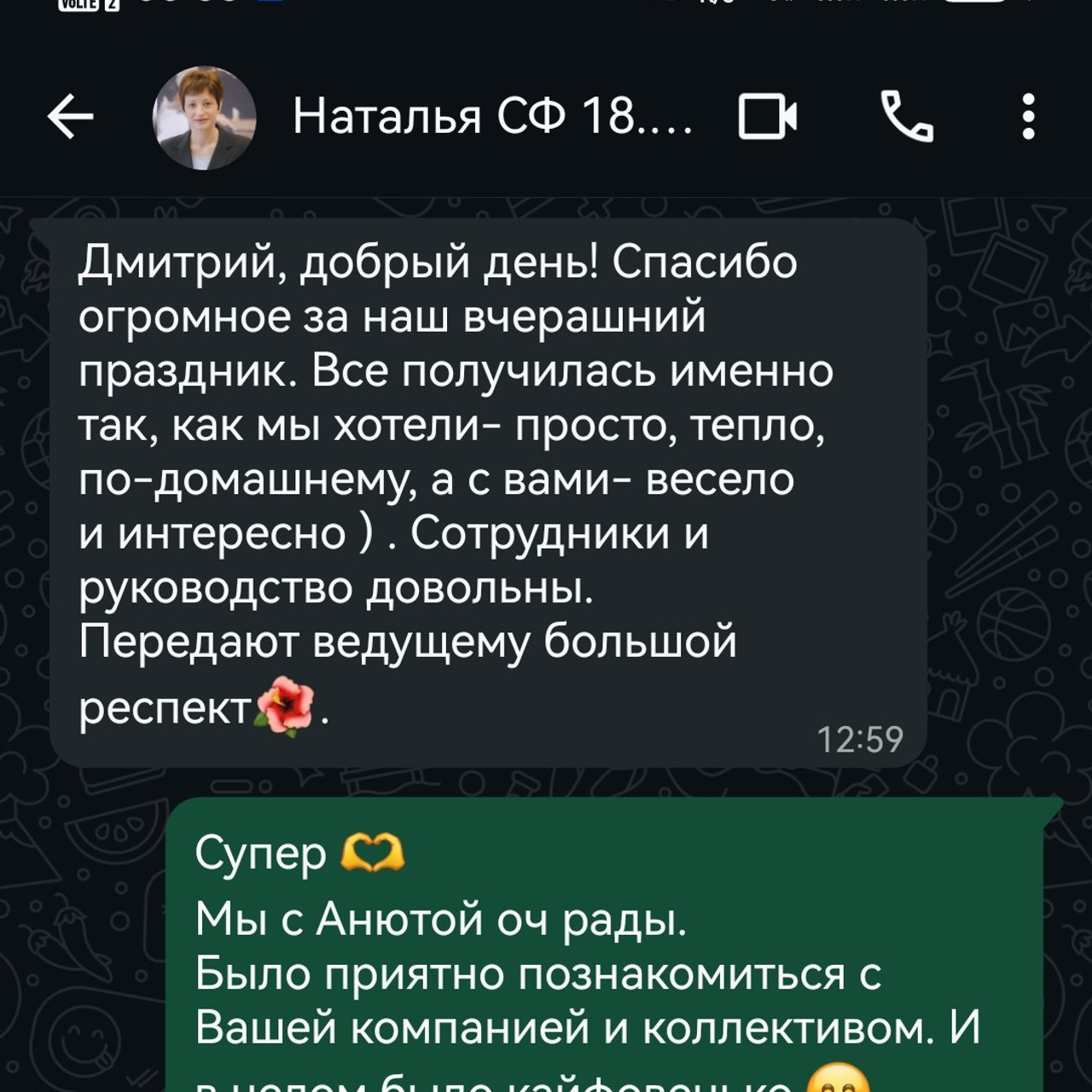 Отзывы о нашей работе