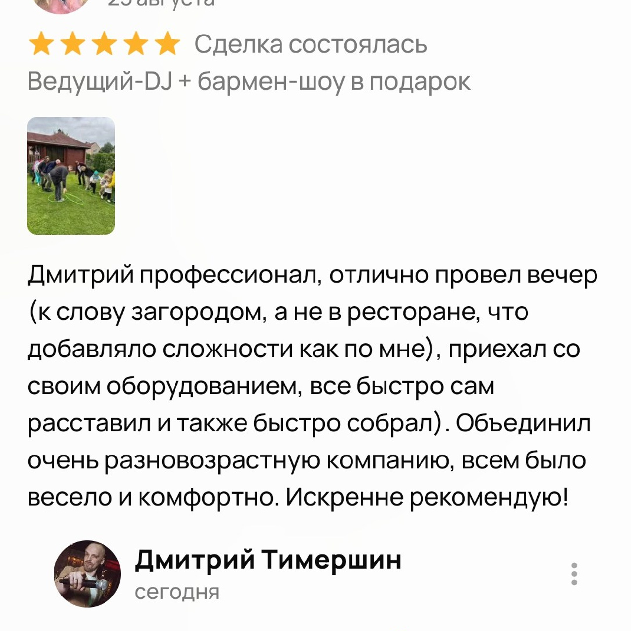 Отзывы о нашей работе