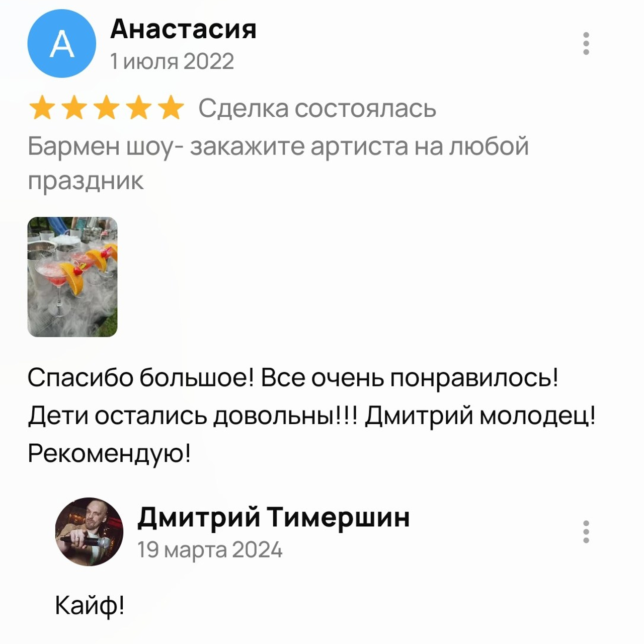 Отзывы о нашей работе
