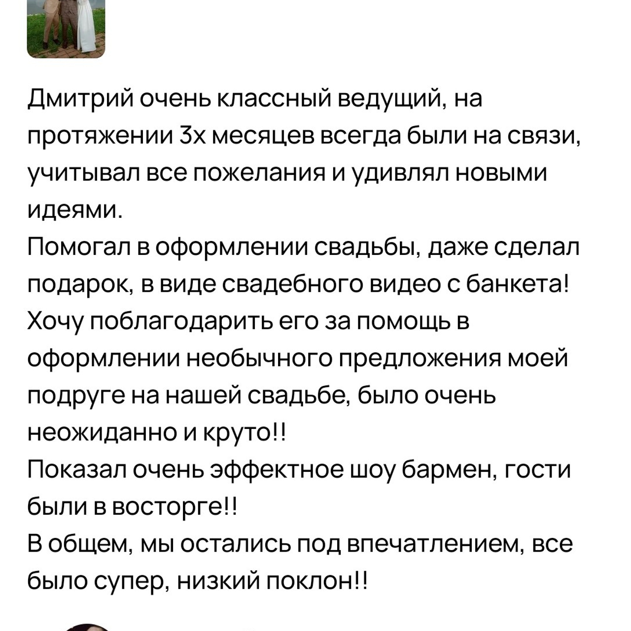 Отзывы о нашей работе