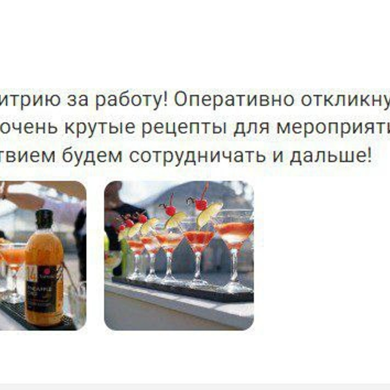 Отзывы о нашей работе