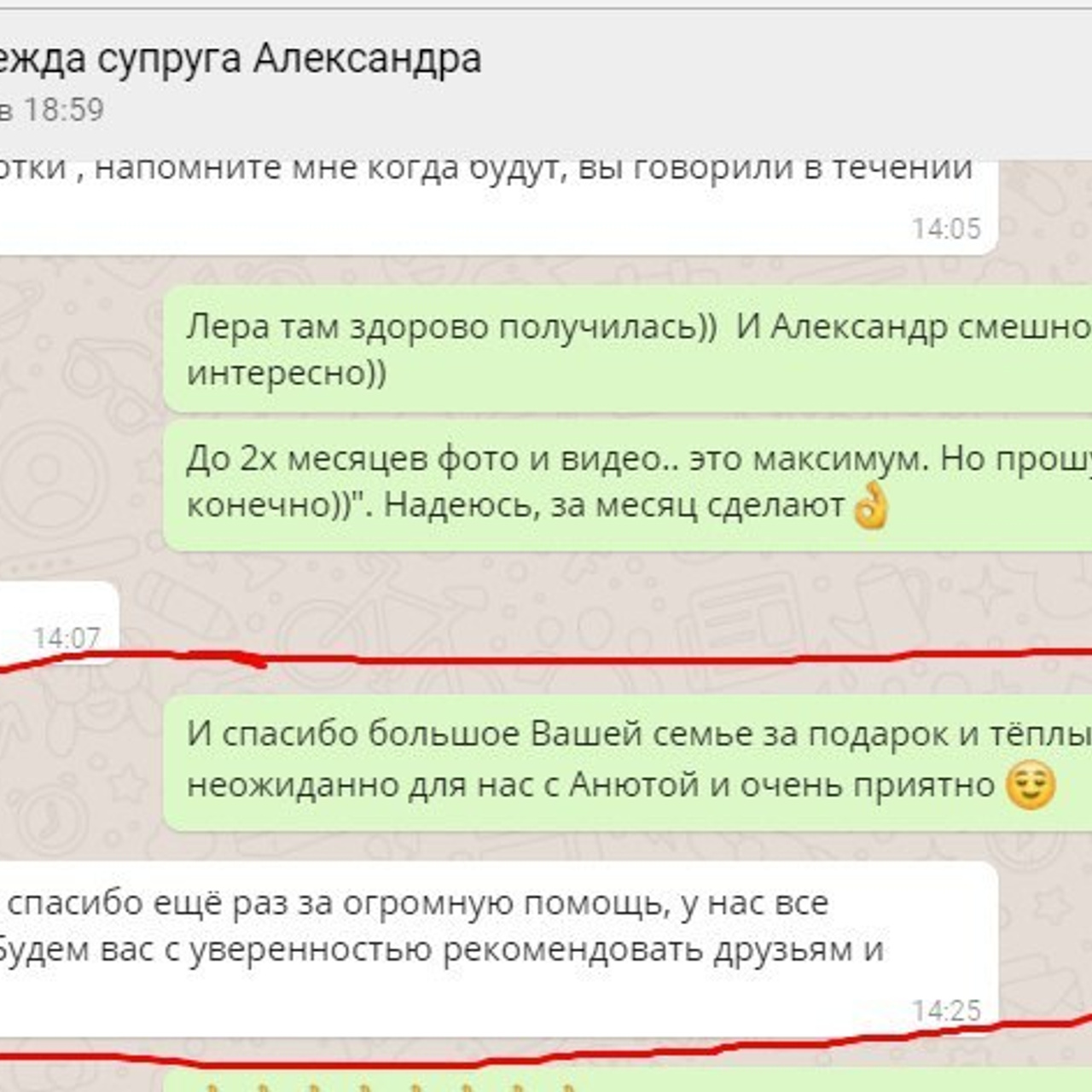 Отзывы о нашей работе