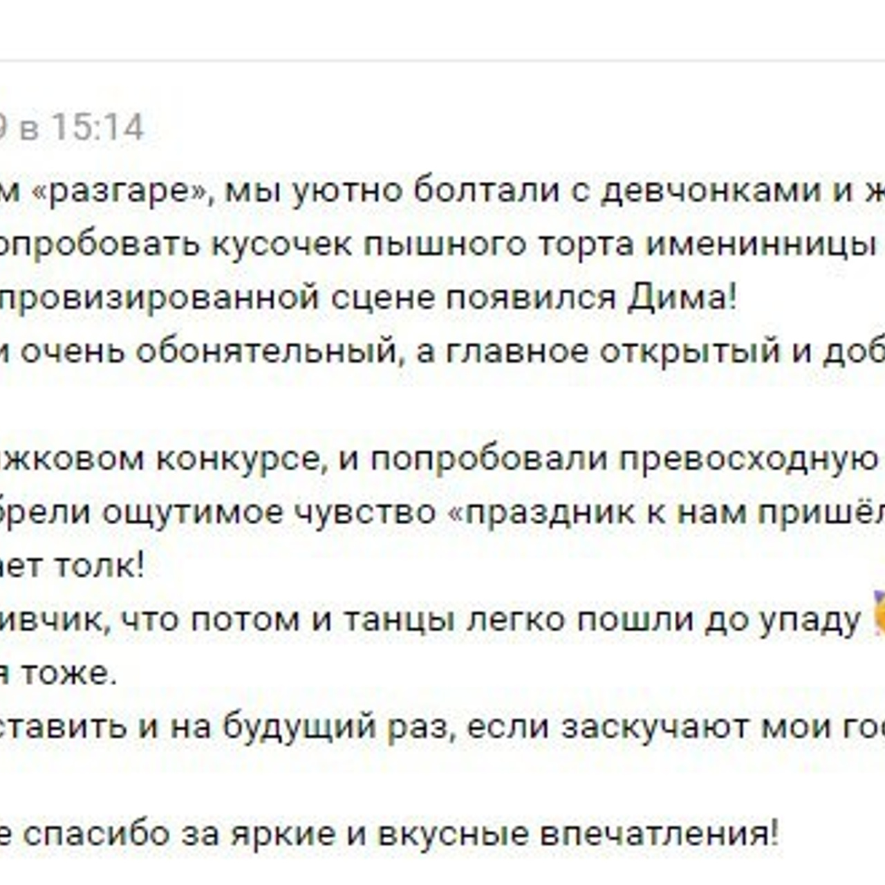 Отзывы о нашей работе