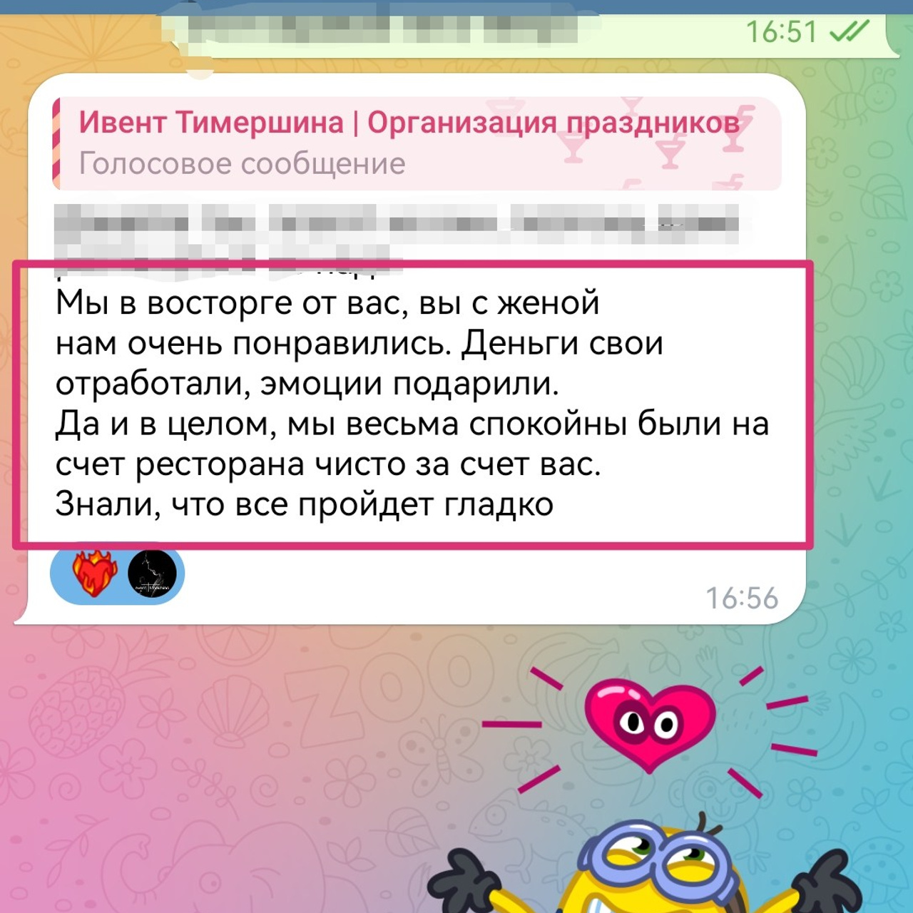 Отзывы о нашей работе