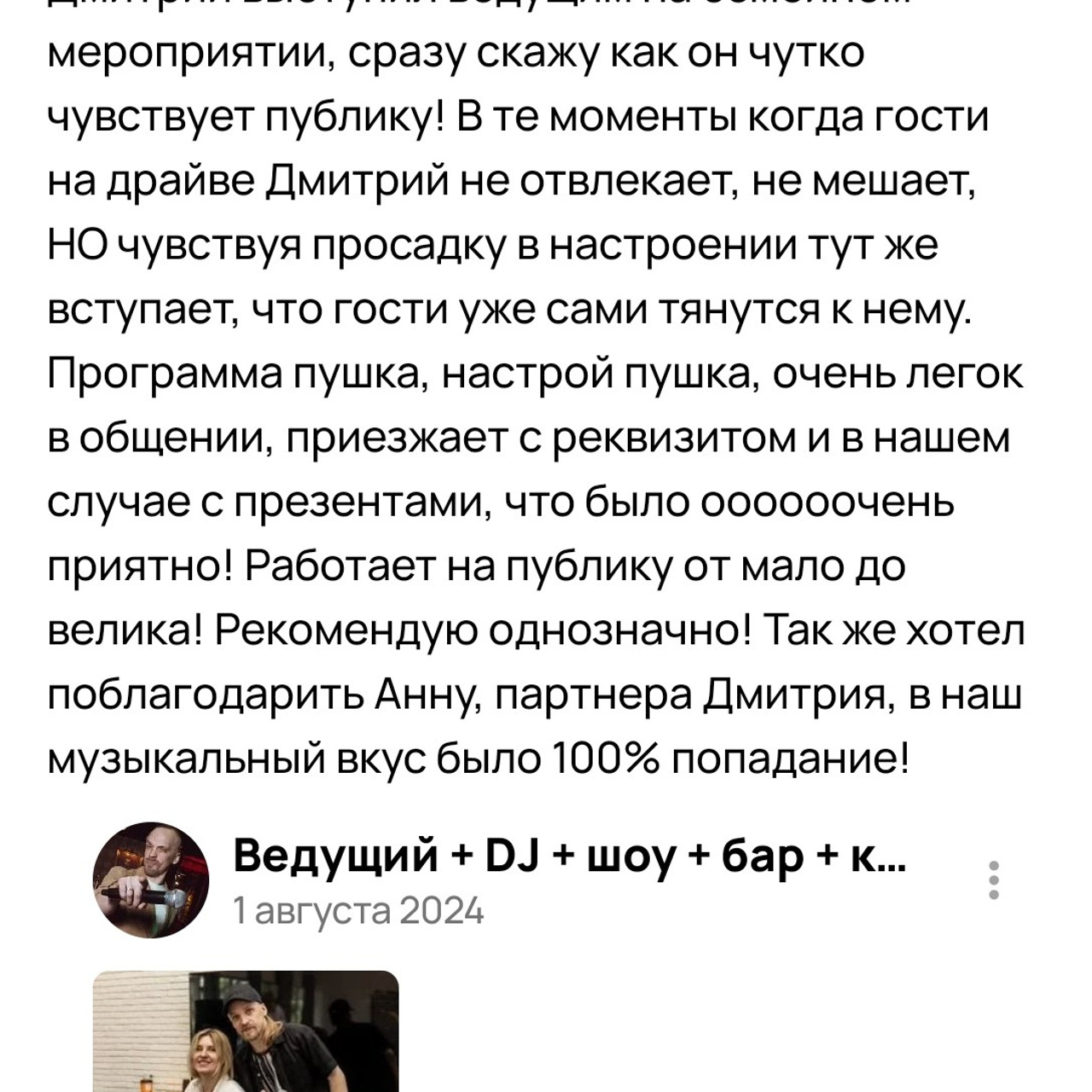 Отзывы о нашей работе