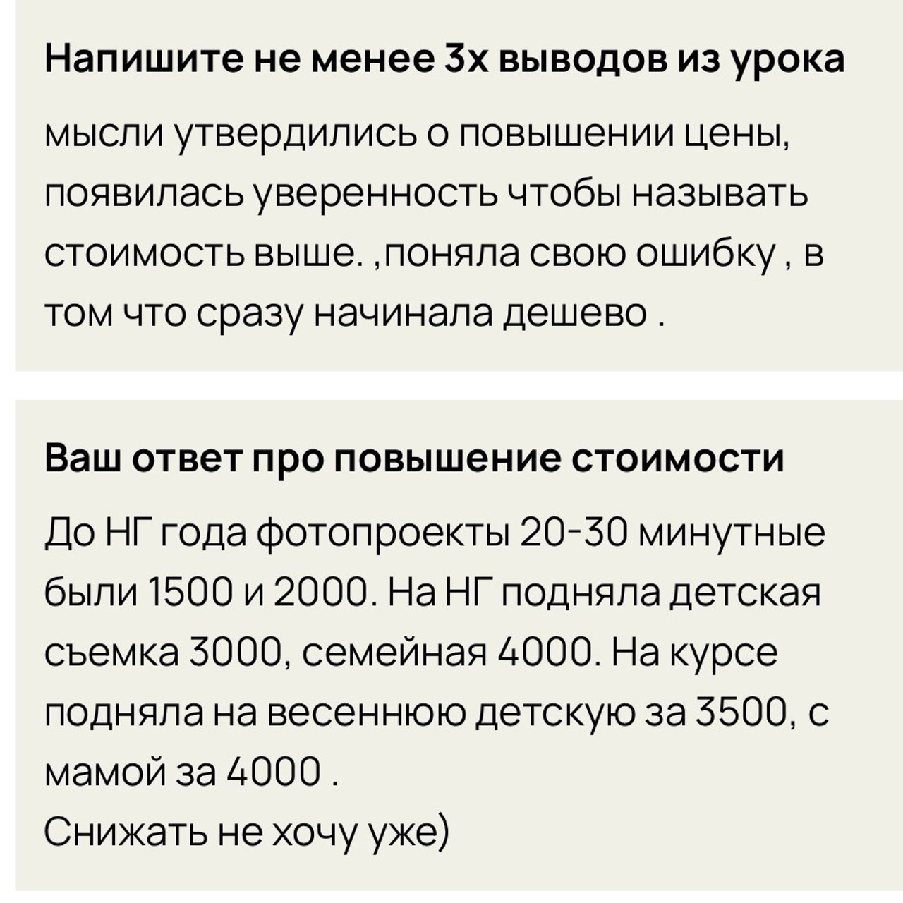 Вебинары самозванец. Семейный и детский фотограф в Сочи Наталья Вербицкая