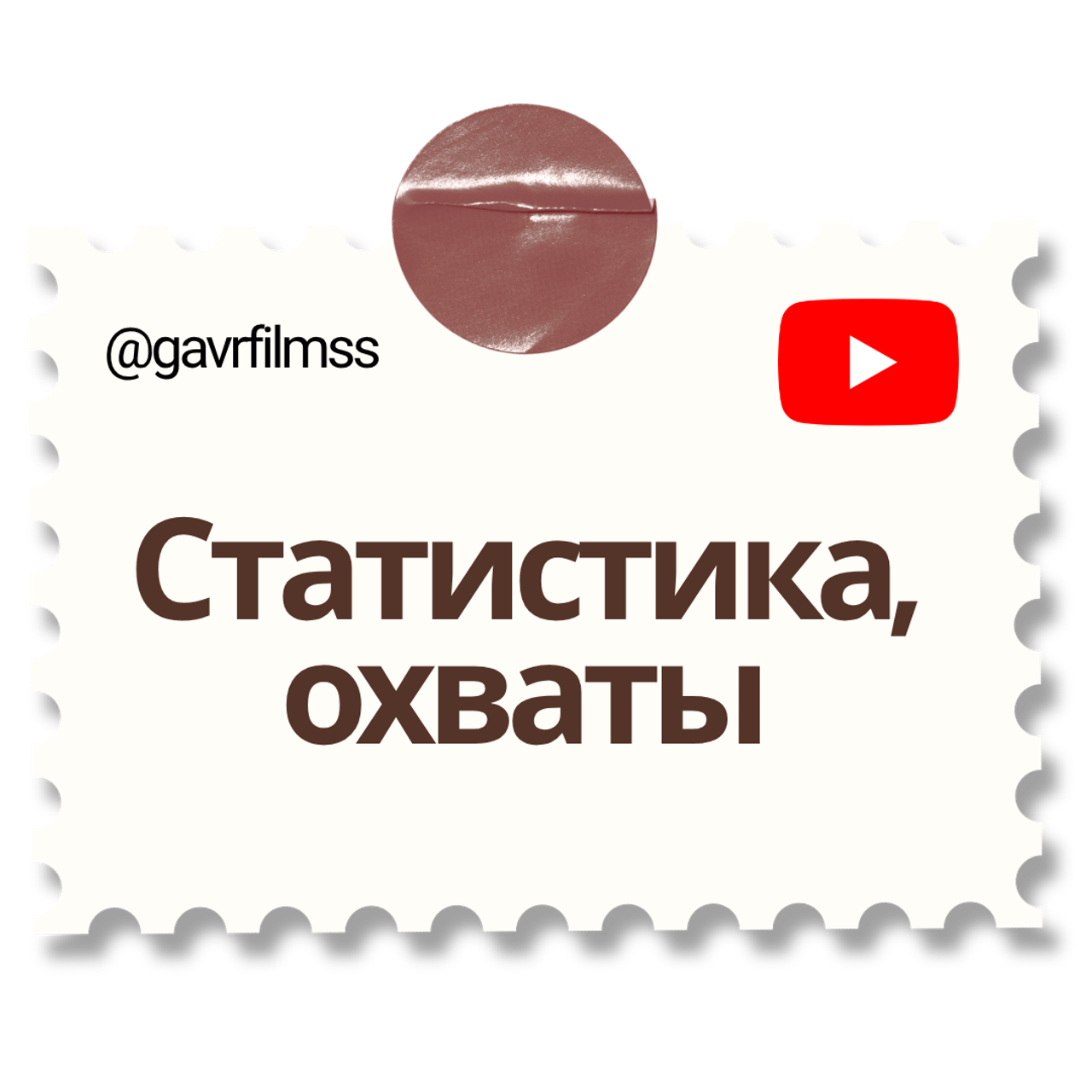 YouTube