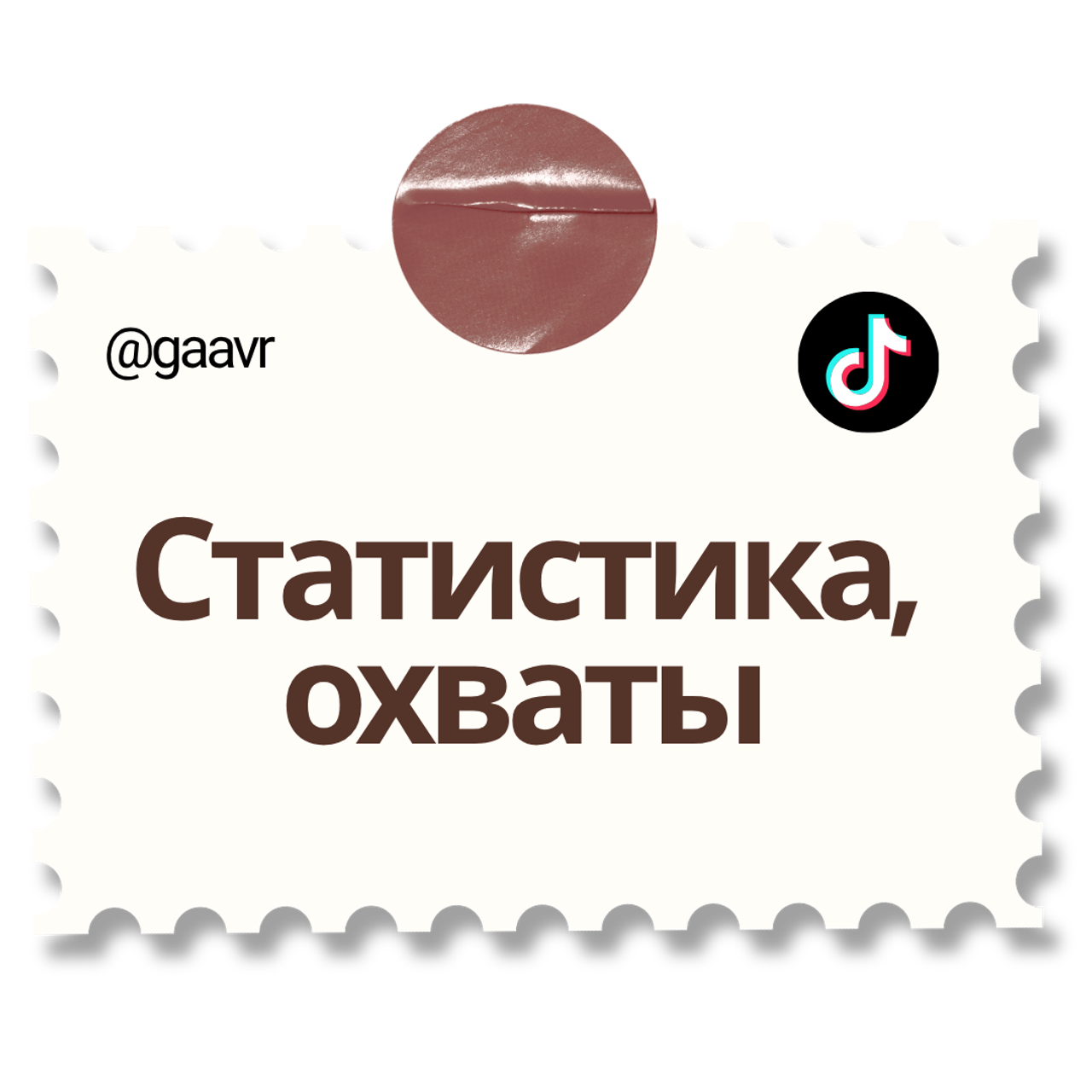 TikTok