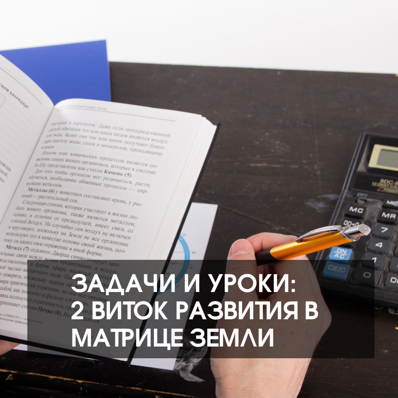 Что такое Код в Матрице Земли. Нумеролог Сергей Горбунов