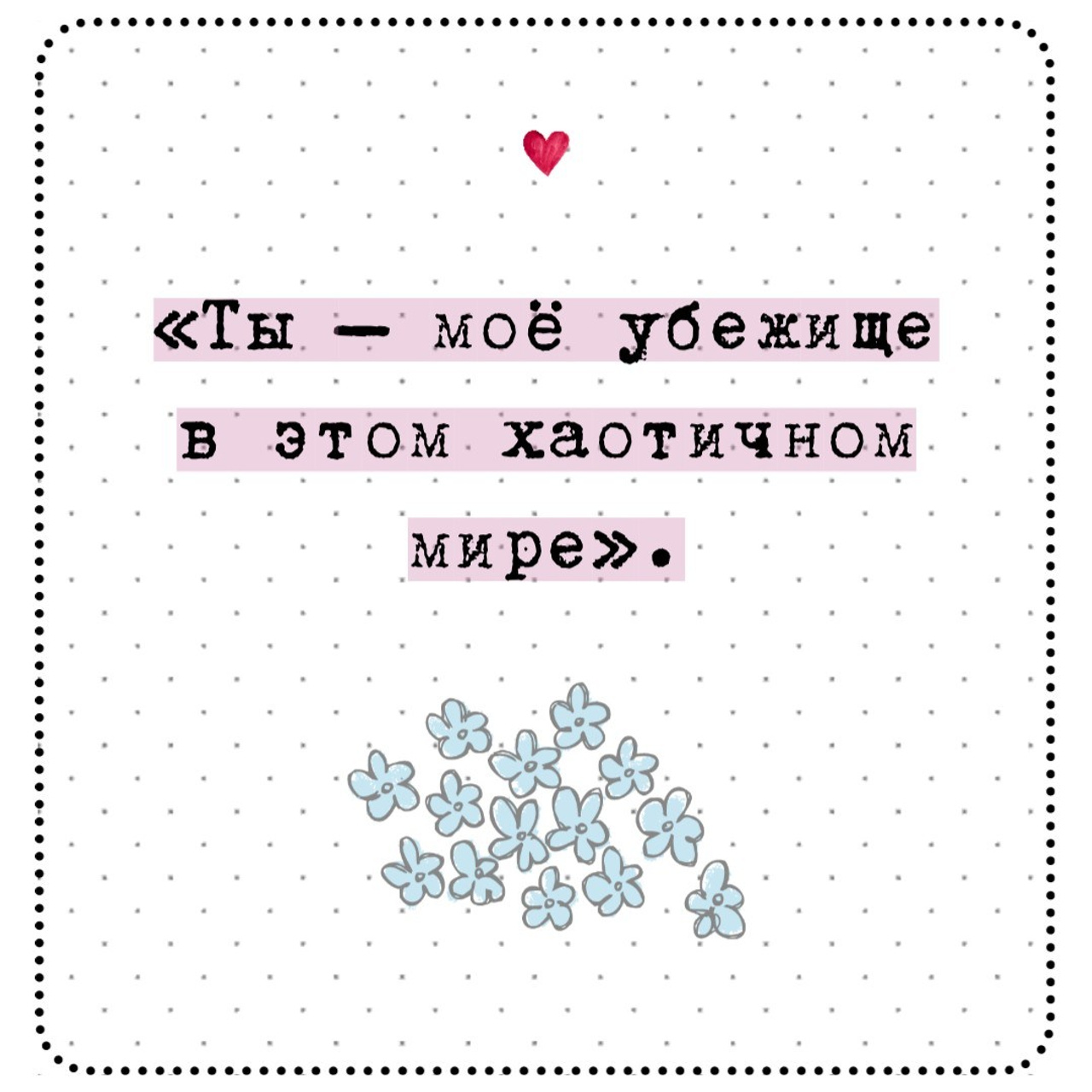 300 коротких цитат о дружбе, которые передают истинную связь и радость. Marketillustration бесплатные открытки, пригласительные на день рождения, свадьбу, шаблоны для печати