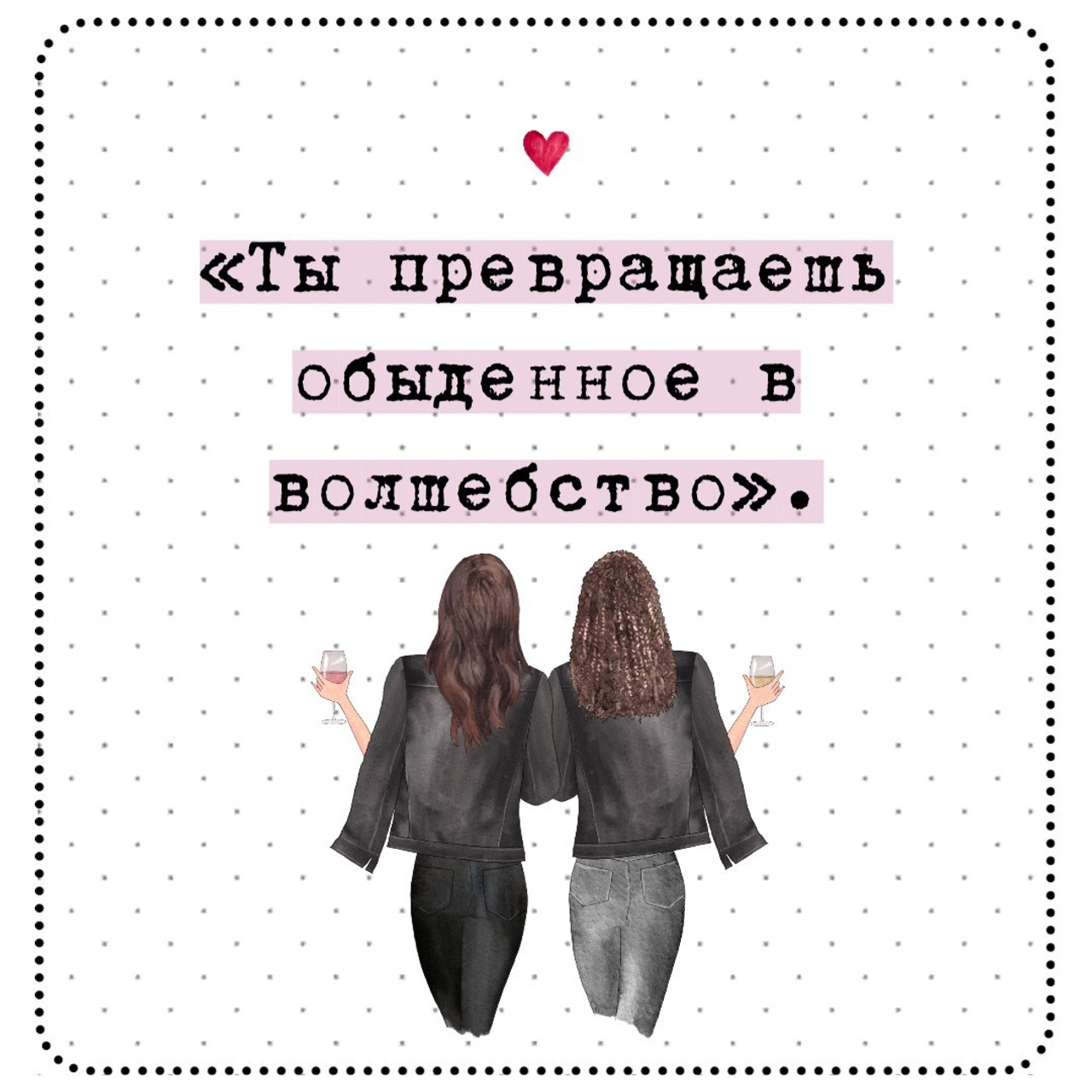 300 коротких цитат о дружбе, которые передают истинную связь и радость. Marketillustration бесплатные открытки, пригласительные на день рождения, свадьбу, шаблоны для печати