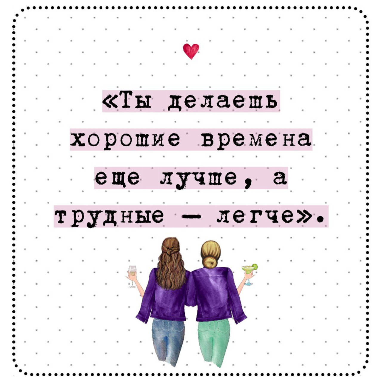 300 коротких цитат о дружбе, которые передают истинную связь и радость. Marketillustration бесплатные открытки, пригласительные на день рождения, свадьбу, шаблоны для печати