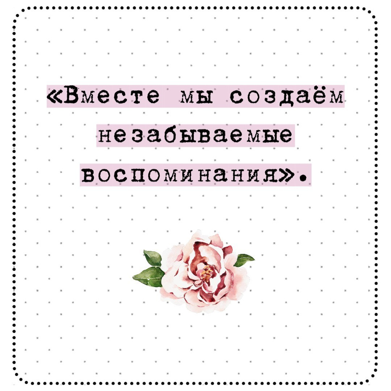 300 коротких цитат о дружбе, которые передают истинную связь и радость. Marketillustration бесплатные открытки, пригласительные на день рождения, свадьбу, шаблоны для печати