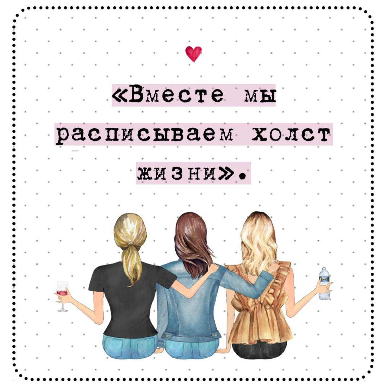 300 коротких цитат о дружбе, которые передают истинную связь и радость. Marketillustration бесплатные открытки, пригласительные на день рождения, свадьбу, шаблоны для печати