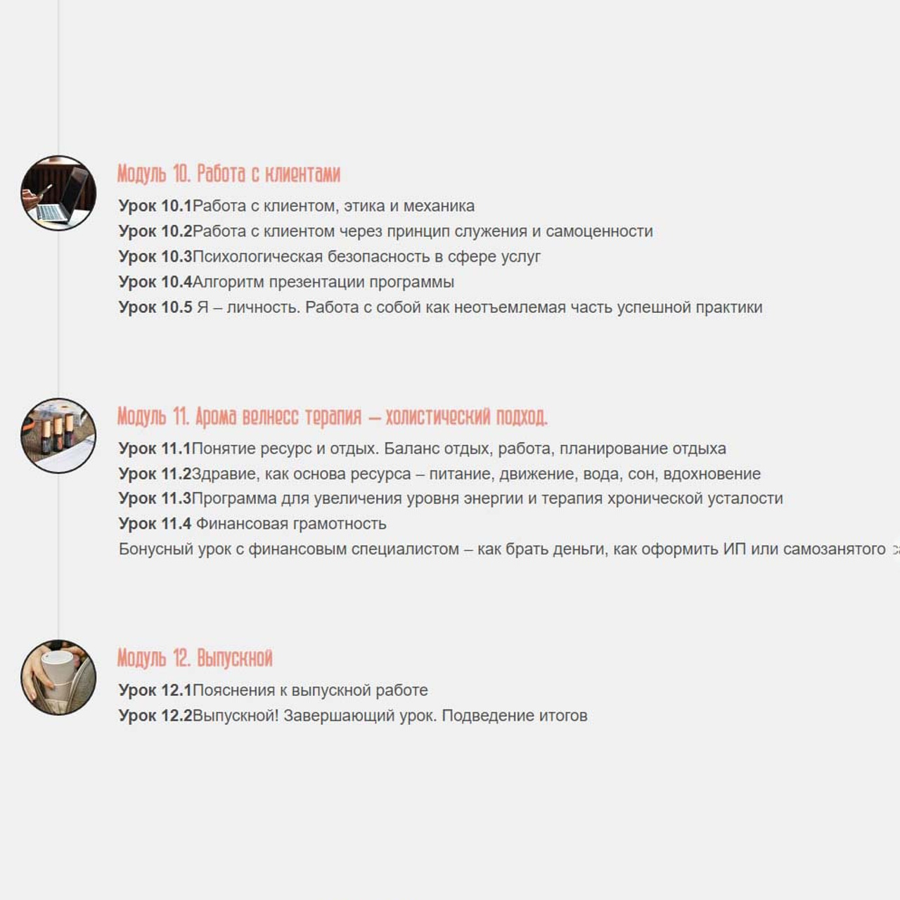 Академия Аромастатус. Ароматестирование по методу Аромакод и Нейростатус в Санкт-Петербурге