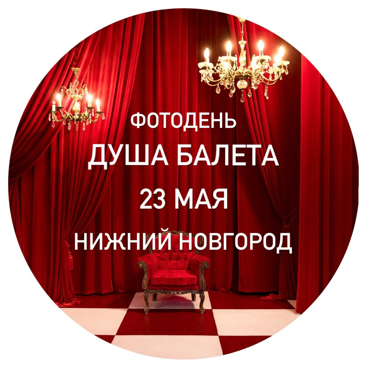 Душа Балета. Алина Ханько. Балетный фотограф Алина Ханько — Душа Балета