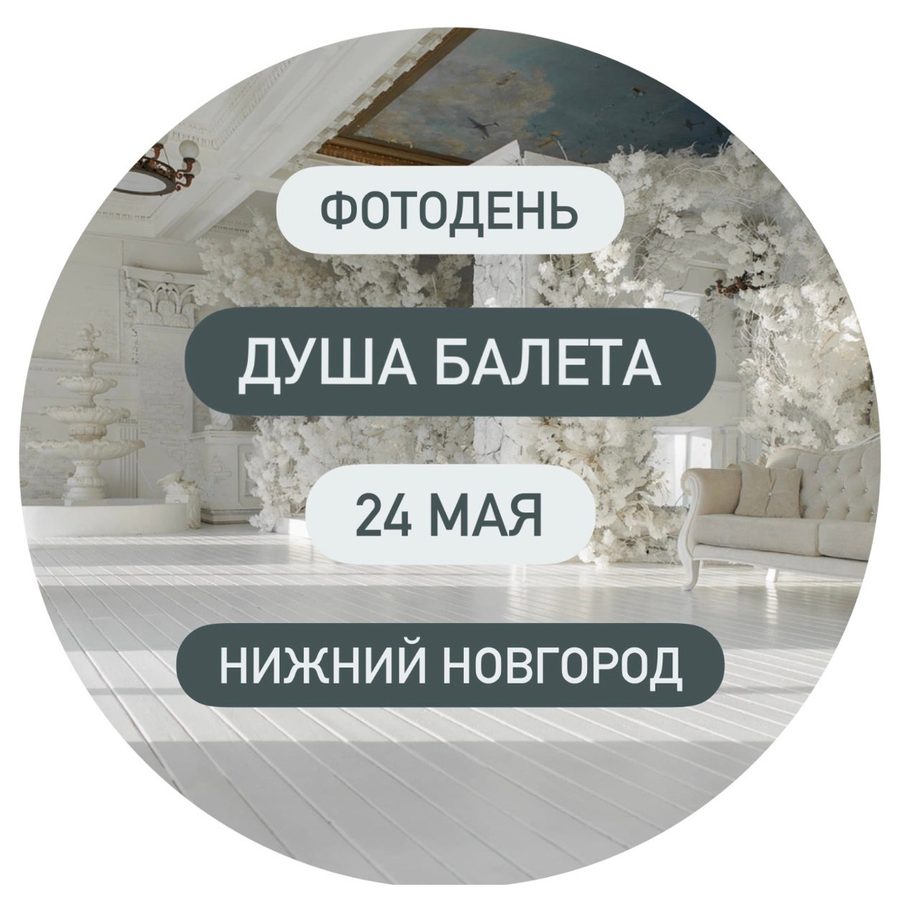 Душа Балета. Алина Ханько. Балетный фотограф Алина Ханько — Душа Балета