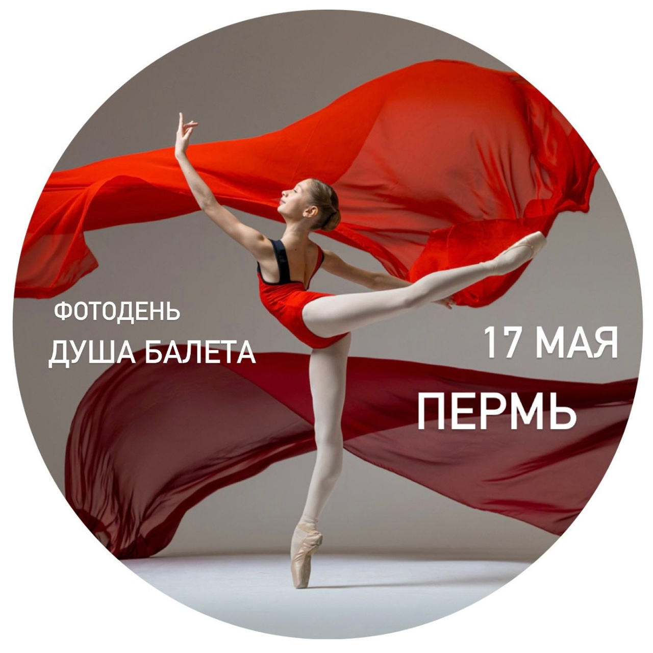 Душа Балета. Алина Ханько. Балетный фотограф Алина Ханько — Душа Балета