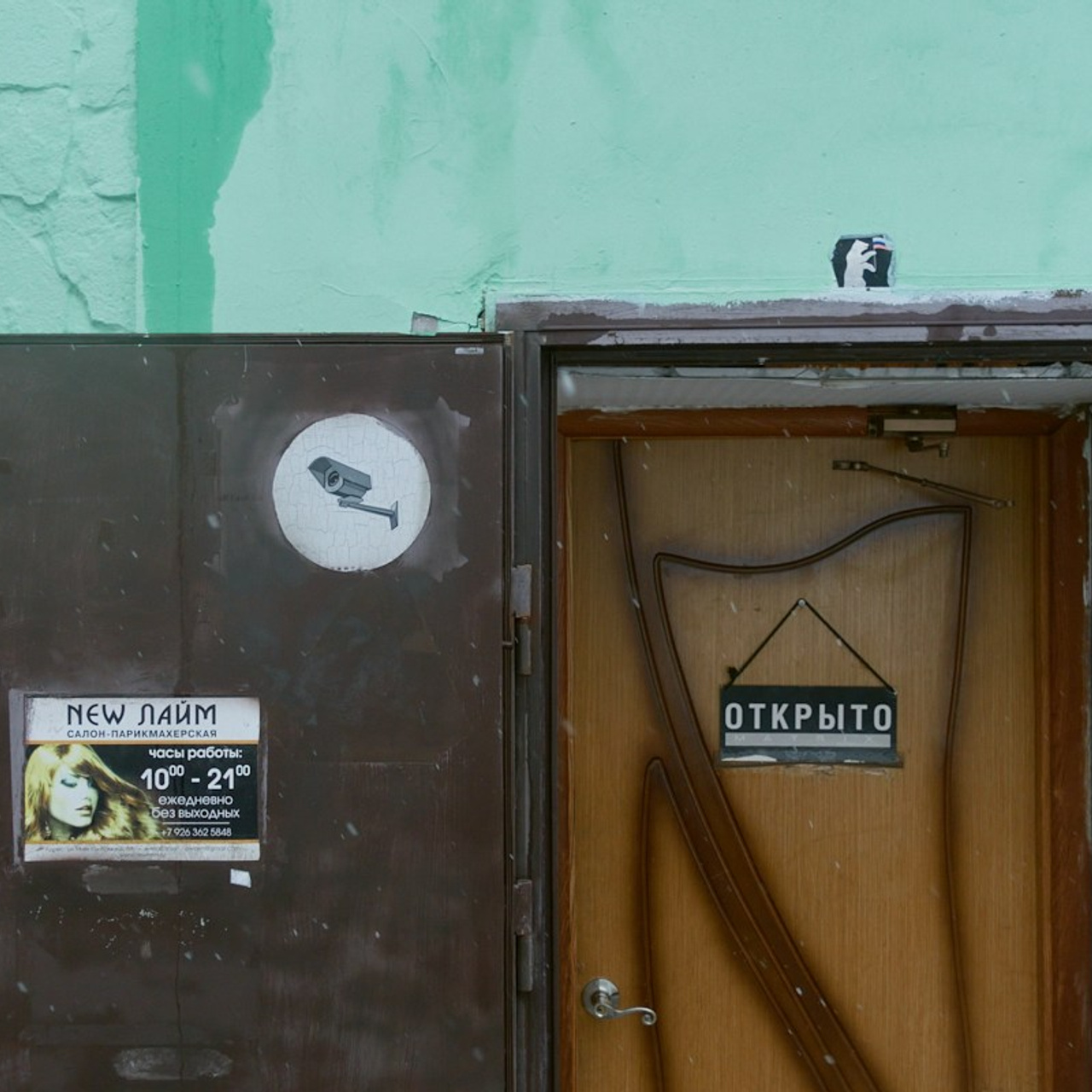 Первый снег. Иван Кобяков