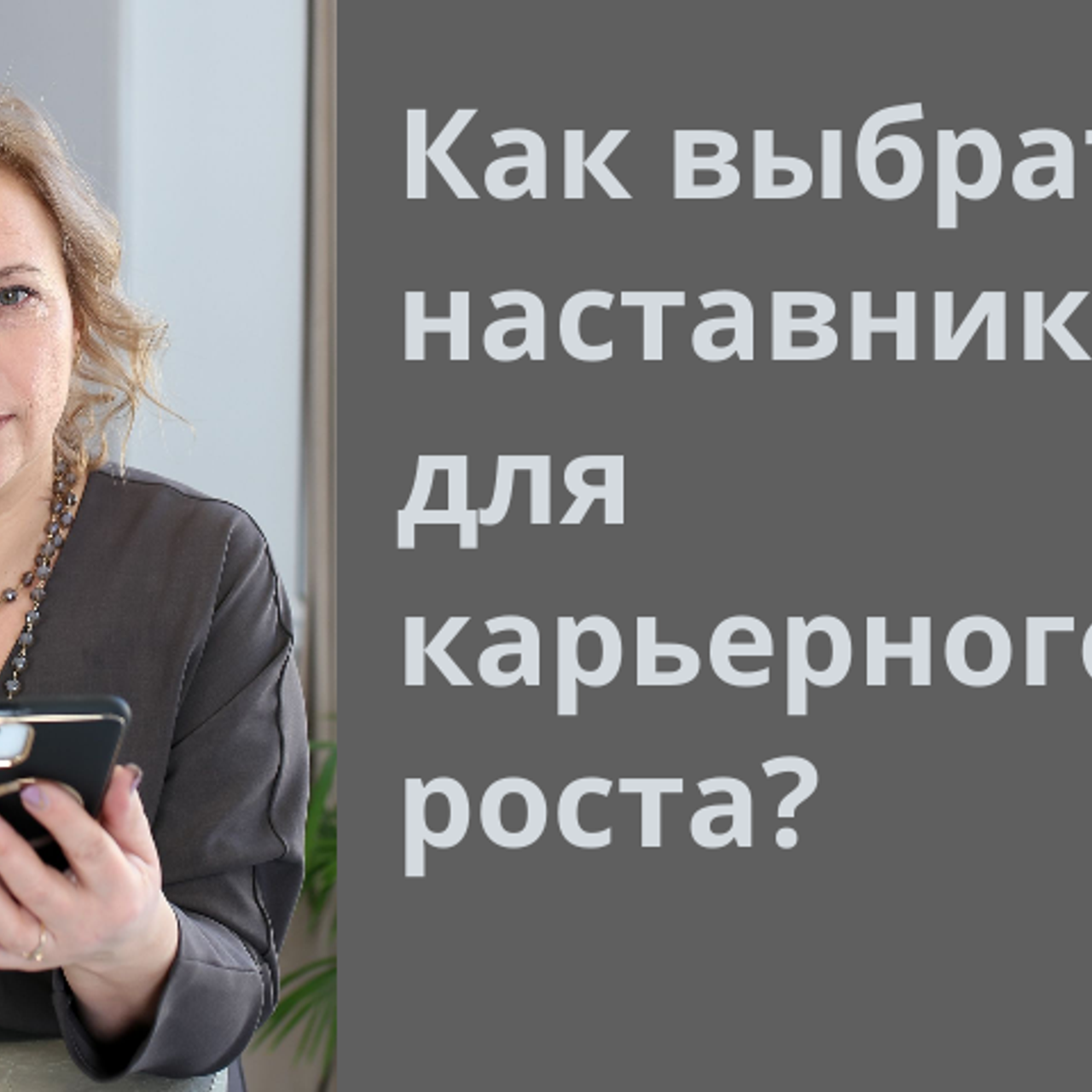 Стратегическая сессия Предпринимательство макетнинг бизнес-технологи. Карьерный консультант Лидеров СПб Москва РФ