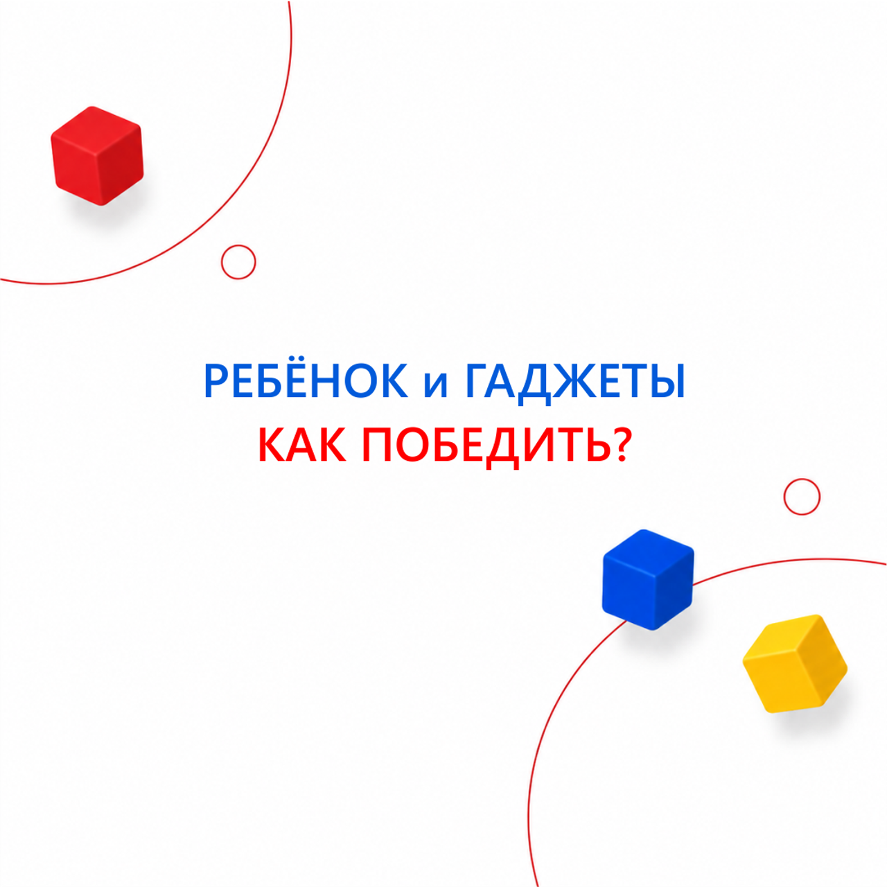 БЛОГ. Семейный и детский психолог в Москве и Калуге Ирина Лягинская