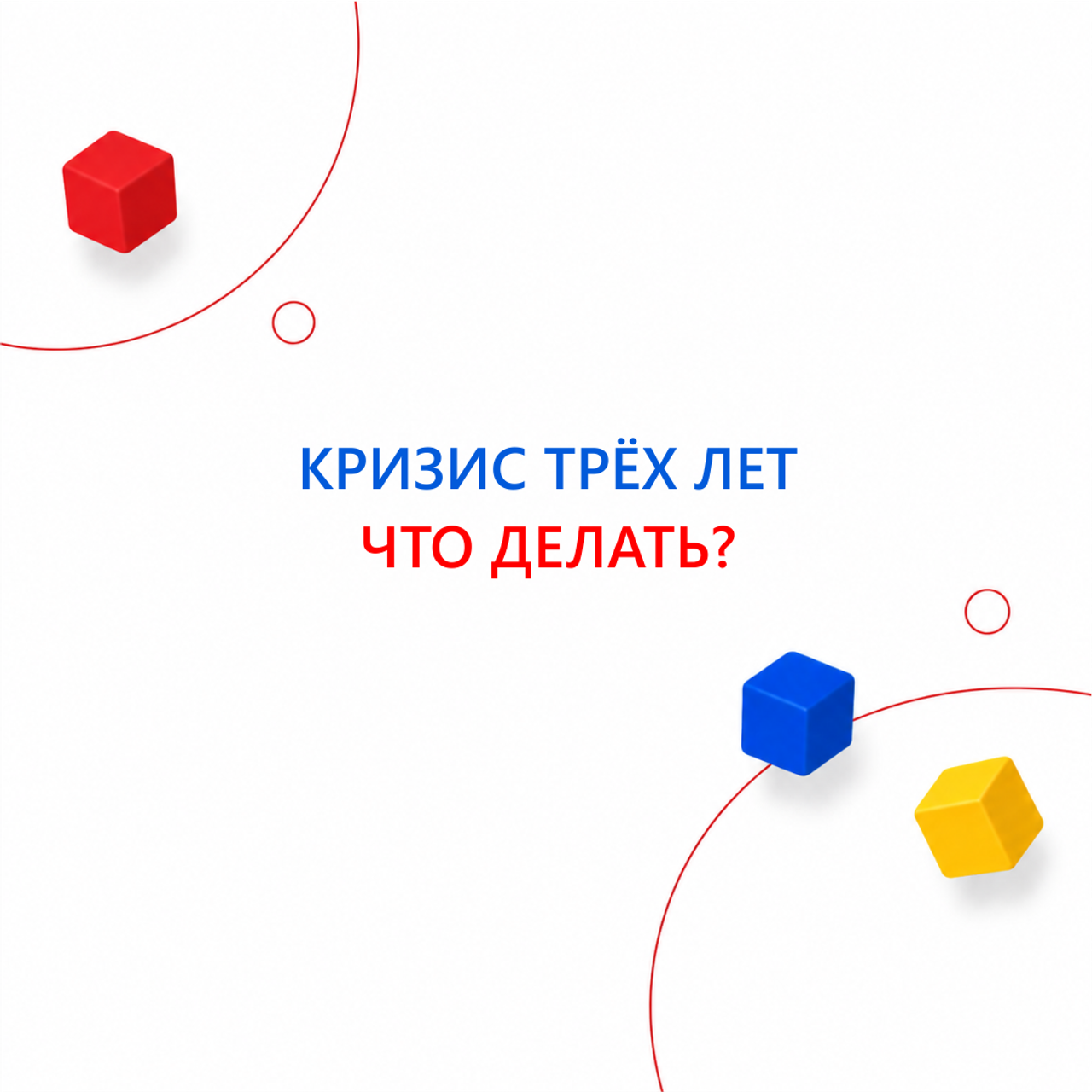 БЛОГ. Семейный и детский психолог в Москве и Калуге Ирина Лягинская