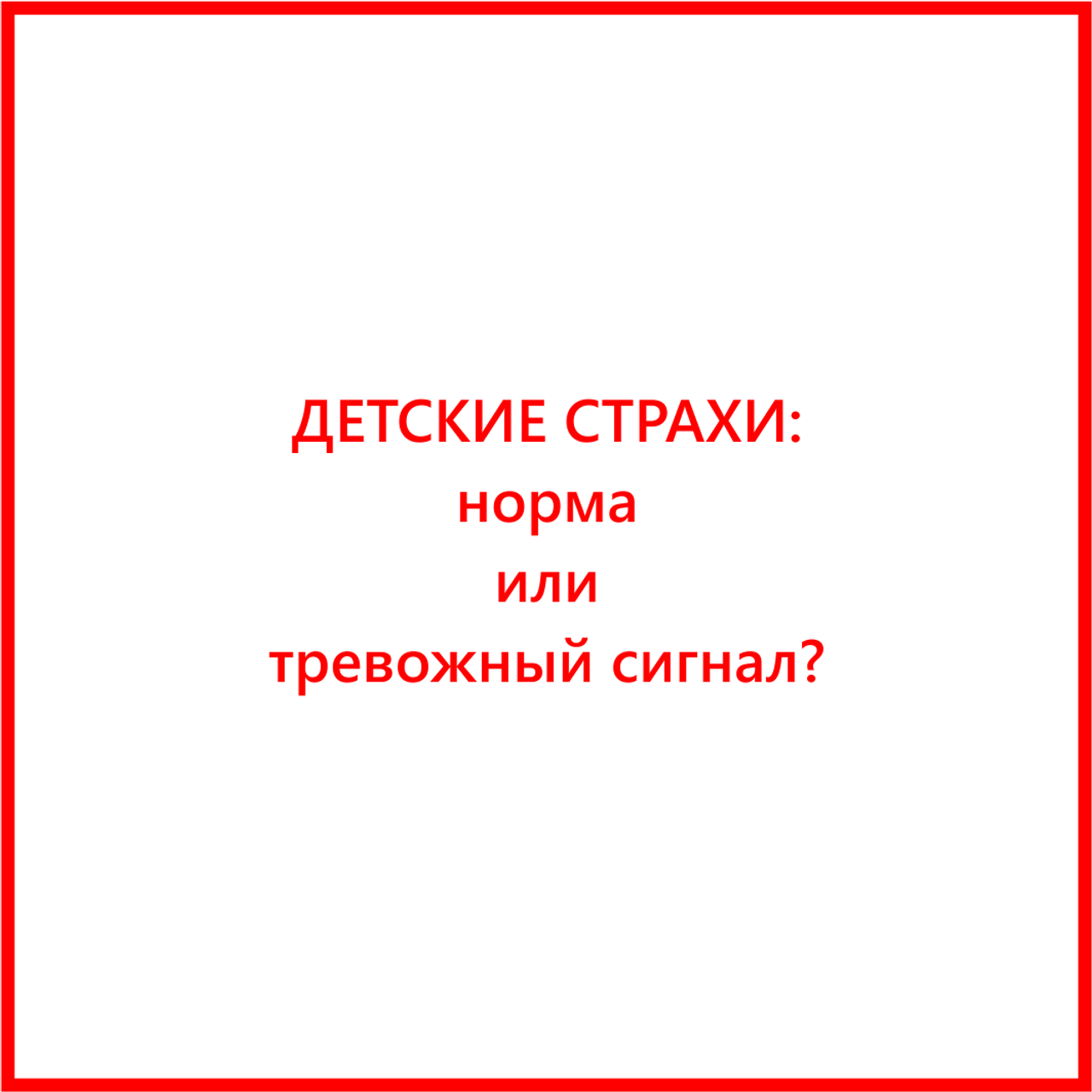 БЛОГ. Семейный и детский психолог в Москве и Калуге Ирина Лягинская