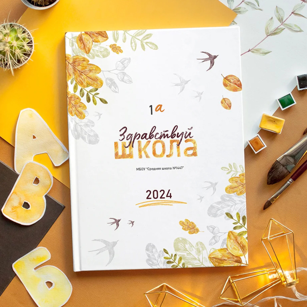 4500 руб. 5 разворотов. Осень