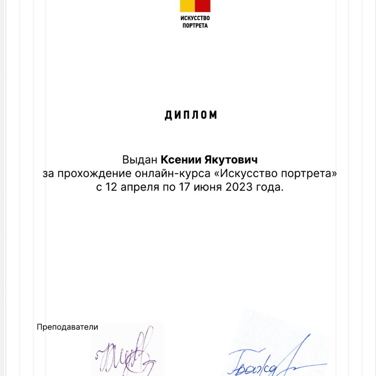 Награды