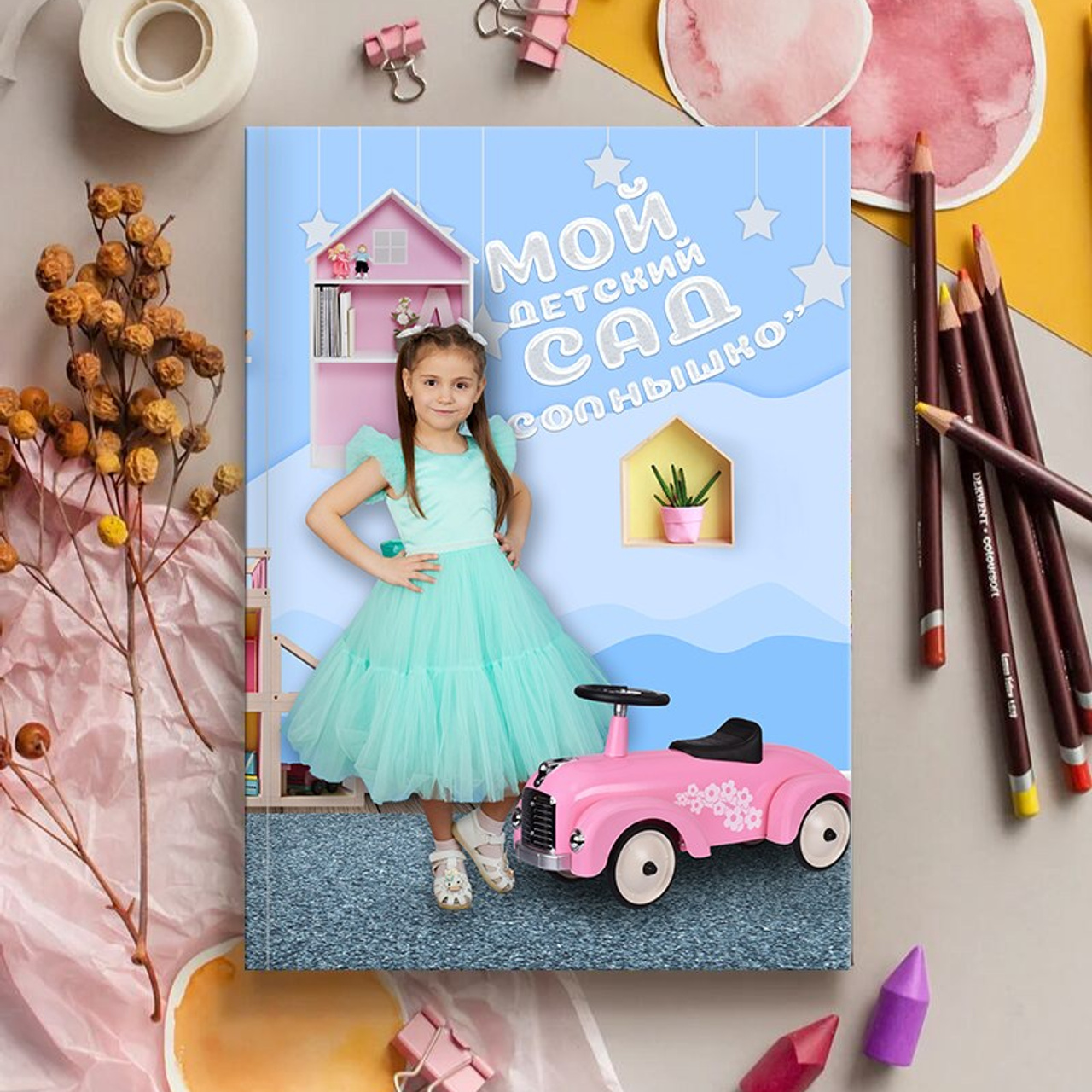 Фотоальбом «Игрушки»