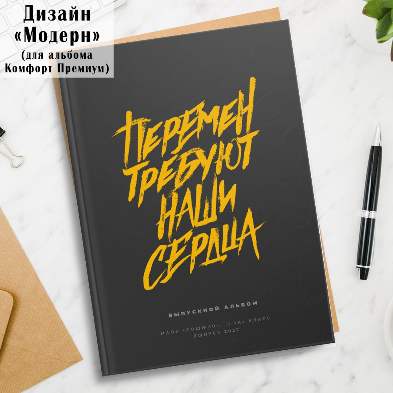Выпускные альбомы в Старом Осколе