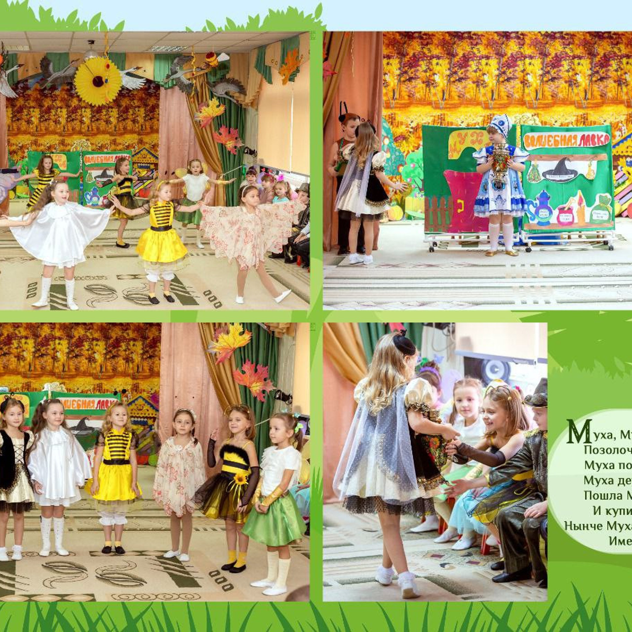 Фотоальбом на утренник в детском саду. Москва. Школьный и детсадовский фотограф Москва. Детский фотограф
