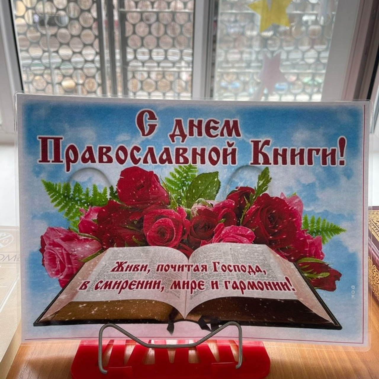 Мероприятия ко Дню православной книги. Саратовское Юго-Западное благочиние