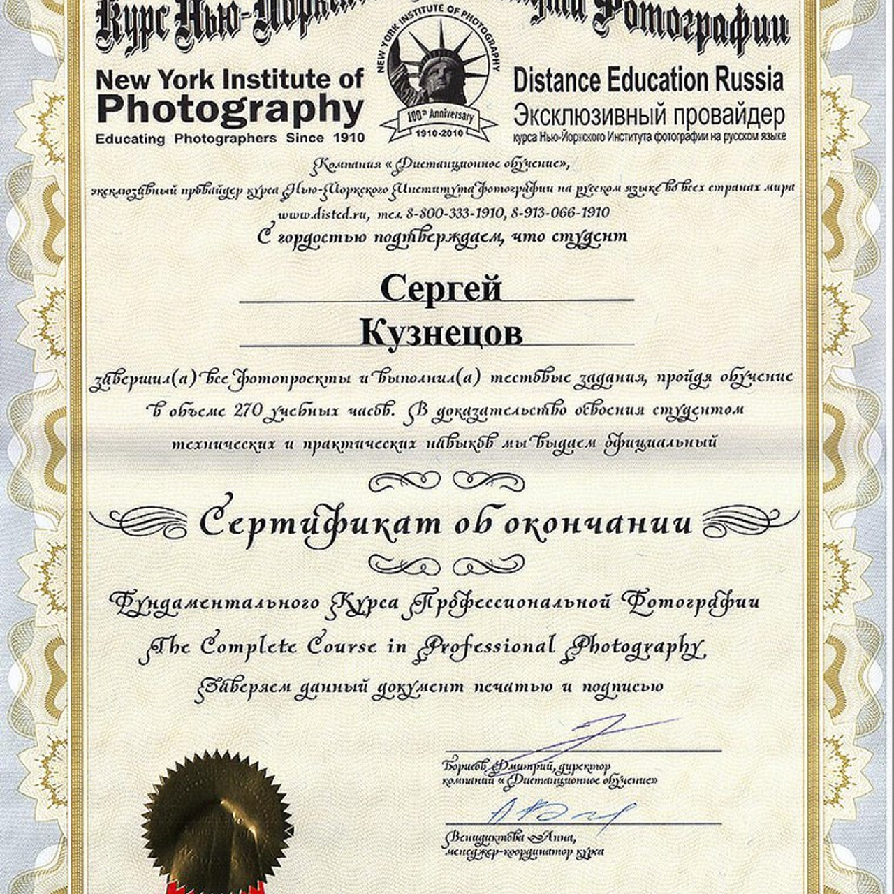 Любовь Кузнецова