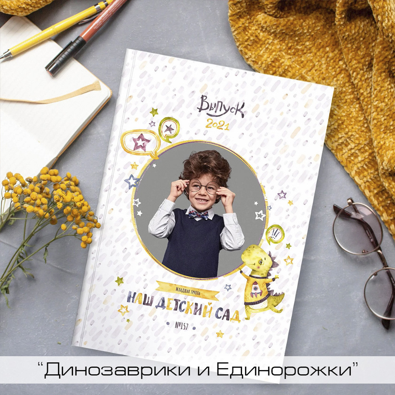 Детский сад. Выпускные фотоальбомы на заказ в Москве. Ксения Фоломкина
