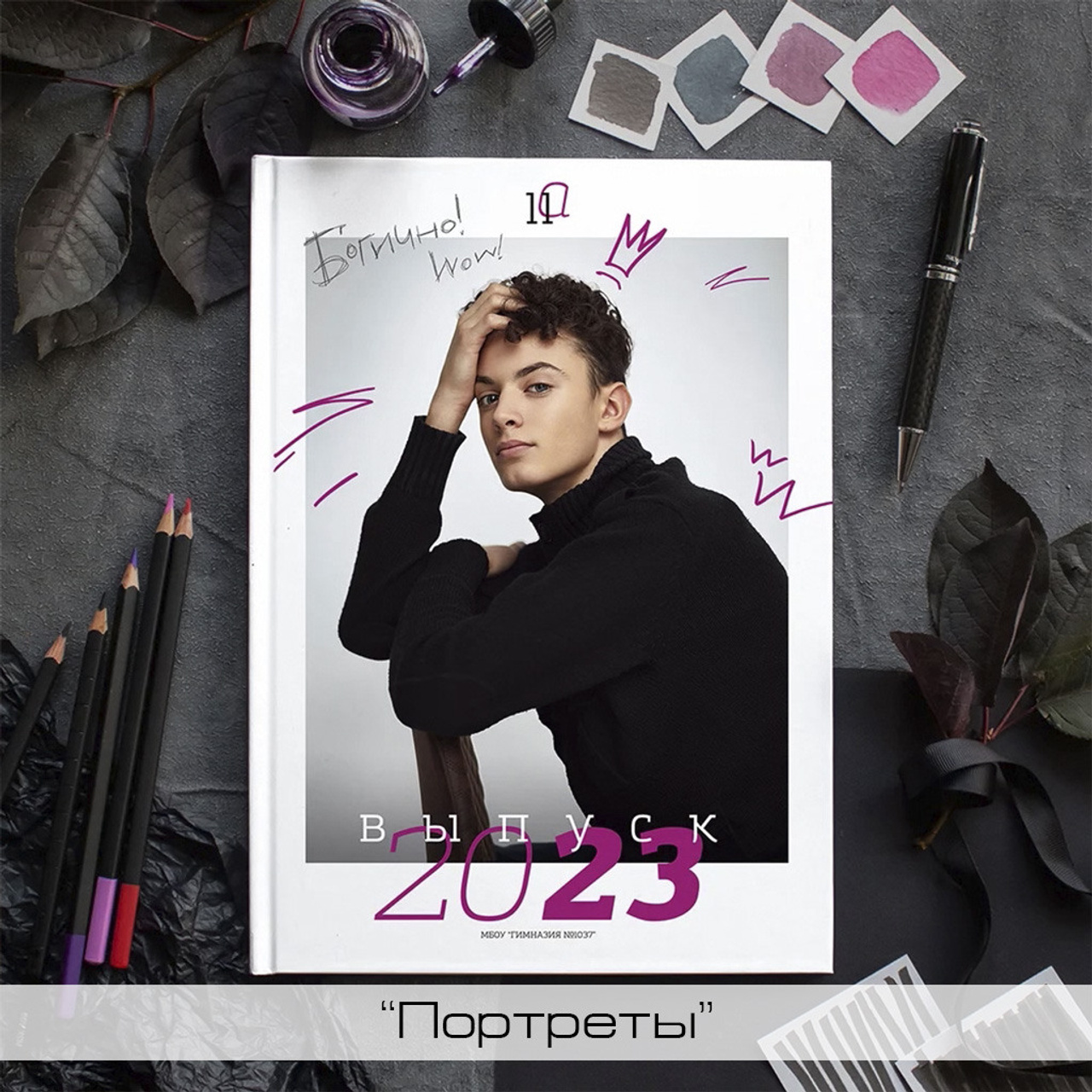 Старшие индивидуальные. Школьный и семейный фотограф в Москве Фоломкина Ксения