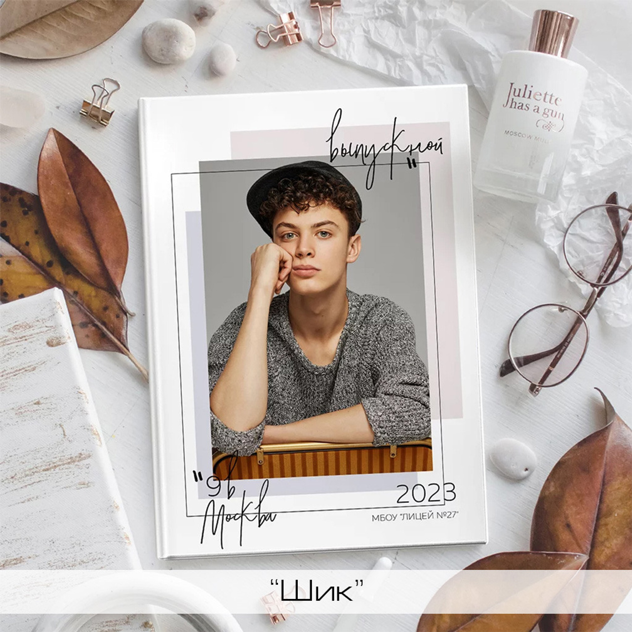 Старшие индивидуальные. Школьный и семейный фотограф в Москве Фоломкина Ксения